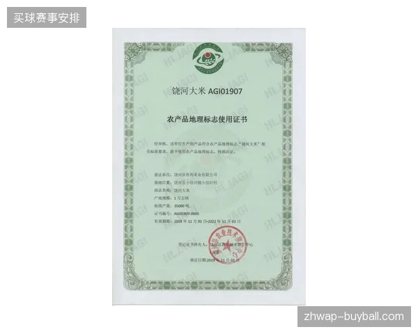 2026年6月多哈赛事观赛凭证启用隐形溯源技术破解假票顽疾 2026年6月多哈赛事观赛凭证启用隐形溯源技术破解假票顽疾